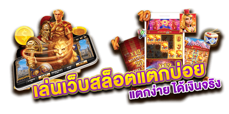สล็อตเครดิตฟรี ไม่ต้องฝาก ไม่ต้องแชร์