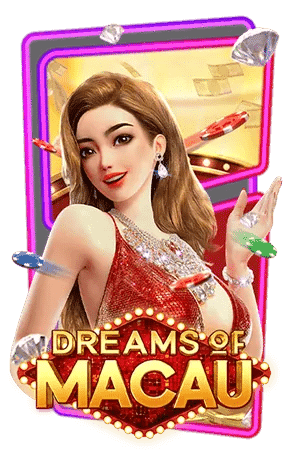 เกม Dreams of Macau (ความฝันของมาเก๊า)