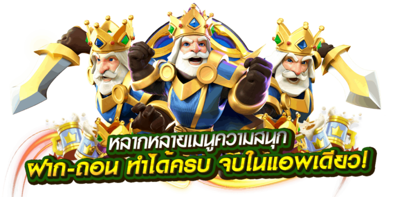 เบทฟิกสล็อตออโต้ฝากถอนทำได้ครบ